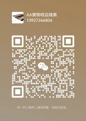 Le WECHAT